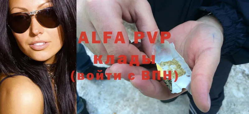 Alfa_PVP кристаллы  Торжок 