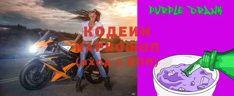 что такое   Торжок  Кодеиновый сироп Lean напиток Lean (лин) 